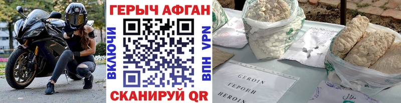 площадка формула  кракен вход  Новоульяновск  Героин Афган 