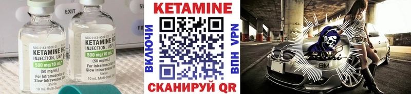 Кетамин VHQ  Новоульяновск 