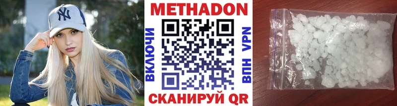 купить наркотик Новоульяновск Метадон мёд