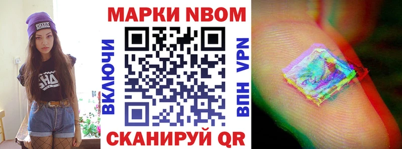 Марки 25I-NBOMe 1500мкг  нарко площадка наркотические препараты  Новоульяновск  блэк спрут рабочий сайт 